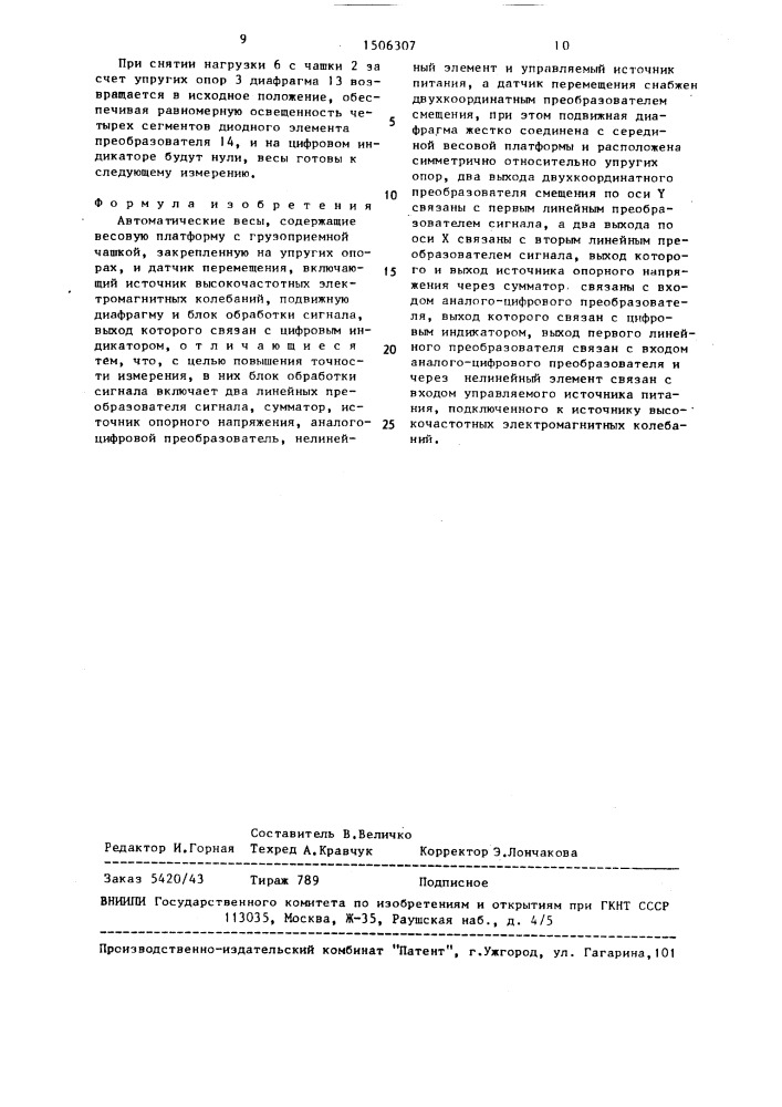Автоматические весы (патент 1506307)