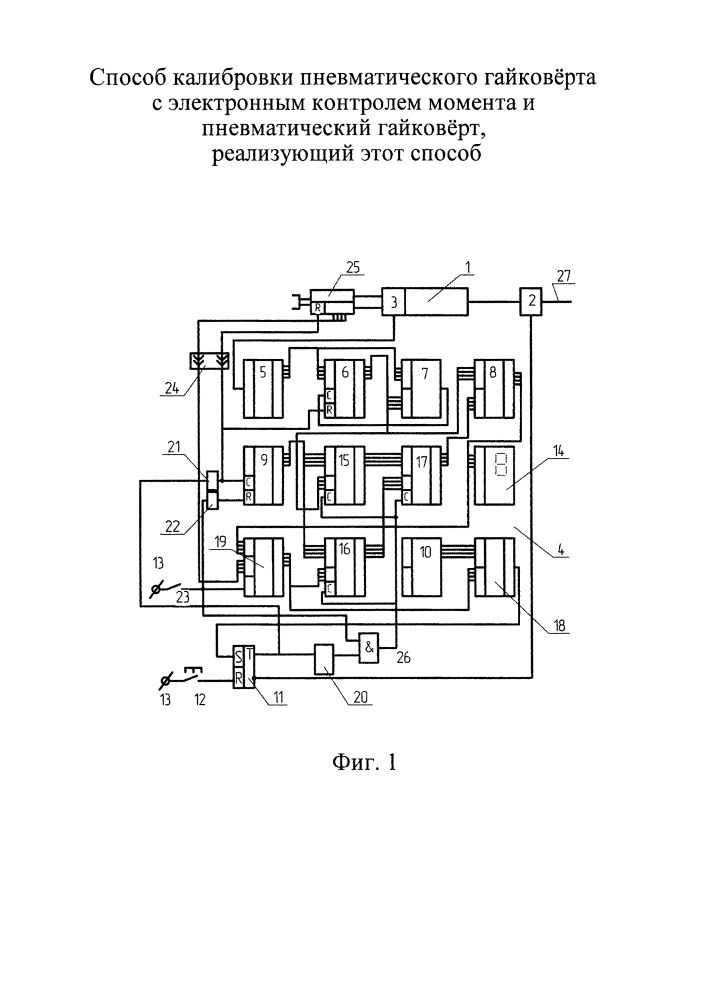 Пневматический гайковёрт с электронным контролем момента (патент 2598755)