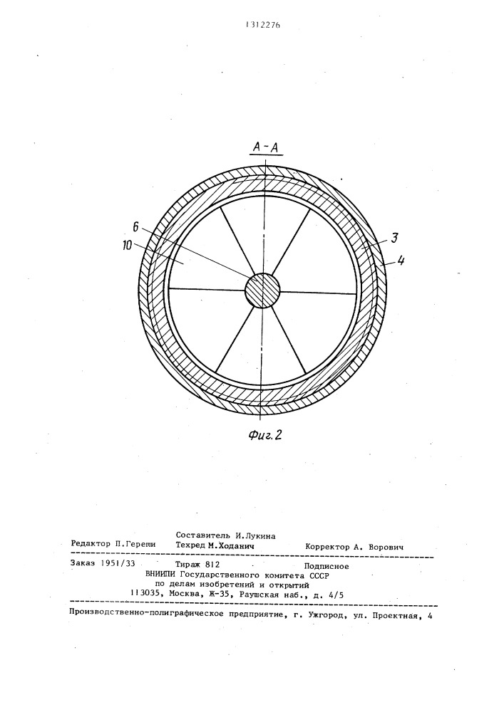 Магнитная муфта (патент 1312276)