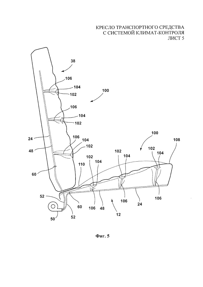 Кресло транспортного средства с системой климат-контроля (патент 2665982)