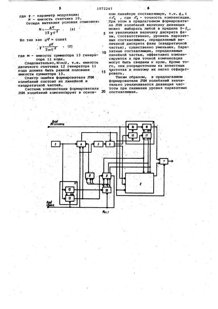Формирователь линейно-частотно-модулированных колебаний (патент 1072247)
