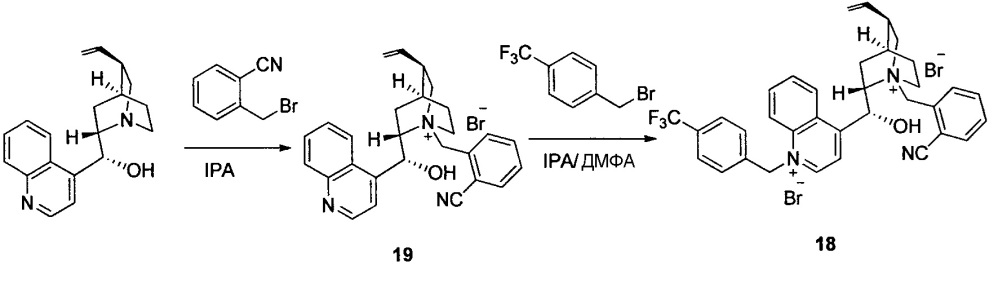 Бисчетвертичные соли алкалоида хинного дерева в качестве асимметрических межфазных катализаторов (патент 2667909)