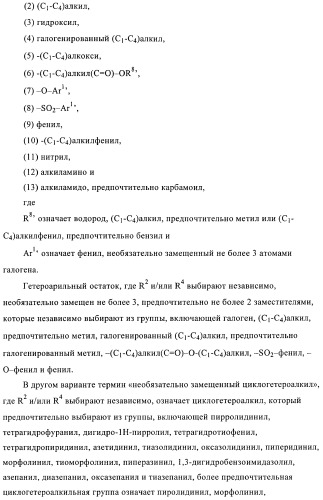 Новые ингибиторы 17 -гидроксистероид-дегидрогеназы типа i (патент 2369614)