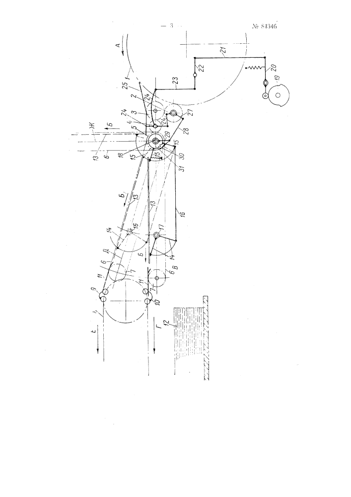 Механизм приемки листов, например, на двухоборотных плоскопечатных машинах (патент 84346)