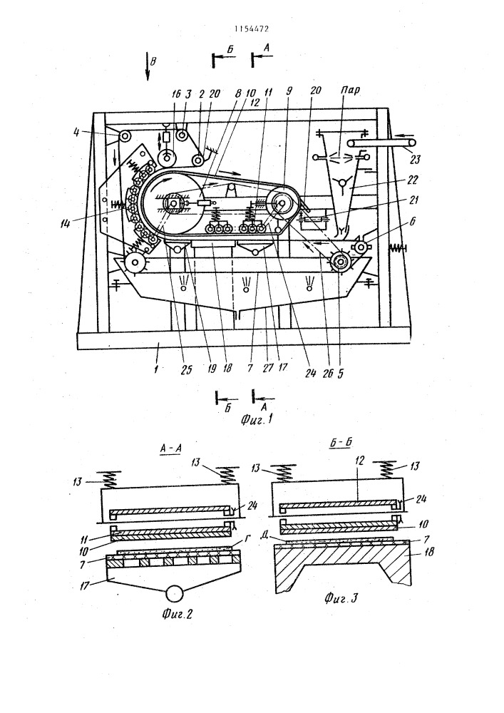 Устройство для механического обезвоживания торфа (патент 1154472)