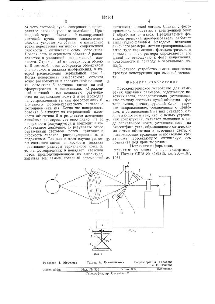 Фотоэлектрическое устройство для измерения линейных размеров (патент 665204)