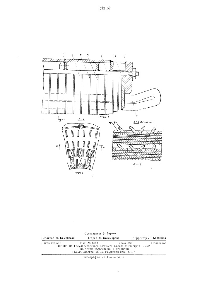 Статор электрической машины (патент 532152)