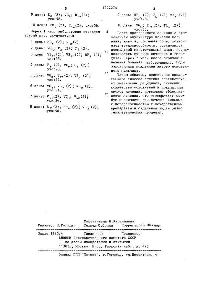 Способ лечения больных хроническим сальпингоофоритом (патент 1222274)