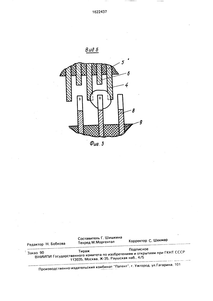 Питатель к машинам первичной обработки хлопка-сырца (патент 1622437)