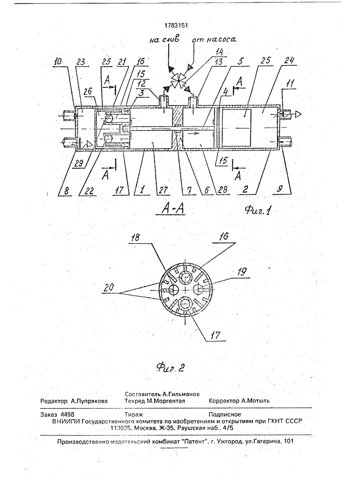 Поршневой компрессор с гидравлическим приводом (патент 1783151)