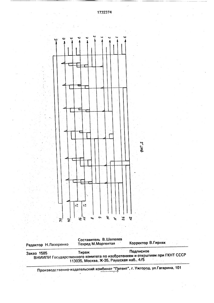 Устройство для контроля настройки музыкальных инструментов (патент 1732374)