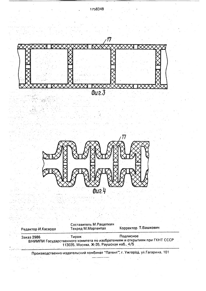 Теплоаккумулирующая воздушная завеса (патент 1758348)