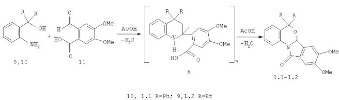 Замещенные 6а,11-дигидро-5h-бензо[4,5][1,3]оксазино[2,3- ]изоиндол-11-оны-антидоты гербицида гормонального действия 2,4-дихлор-феноксиуксусной кислоты и способ их получения (патент 2345083)