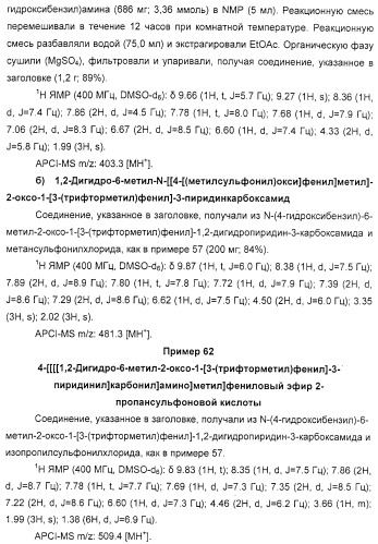 Производные 2-пиридона в качестве ингибиторов нейтрофильной эластазы (патент 2328486)