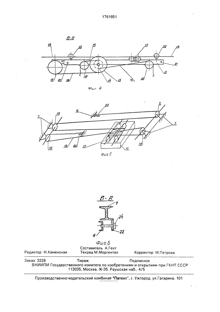 Строительный подъемник (патент 1761651)