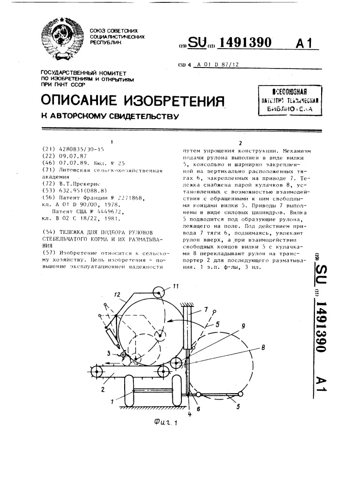 Тележка для подбора рулонов стебельчатого корма и их разматывания (патент 1491390)