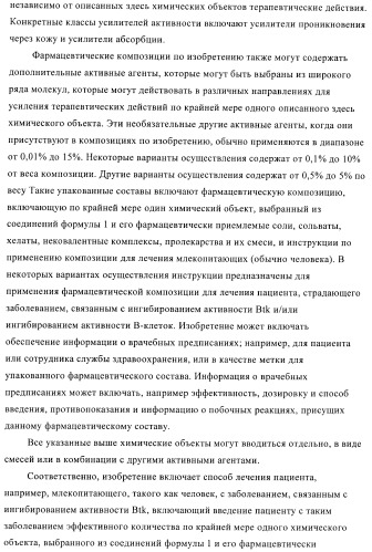 Некоторые замещенные амиды, способ их получения и способ их применения (патент 2418788)