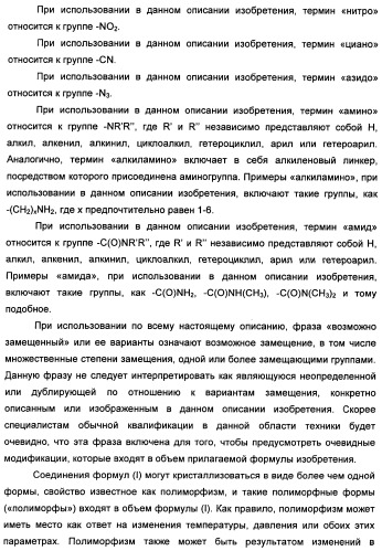 Производные тетрагидрохинолина и фармацевтическая композиция на их основе для лечения и профилактики вич-инфекции (патент 2351592)