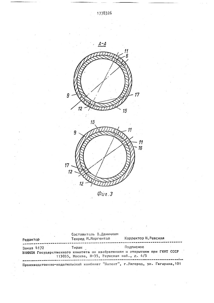 Система смазки двигателя внутреннего сгорания (патент 1778326)