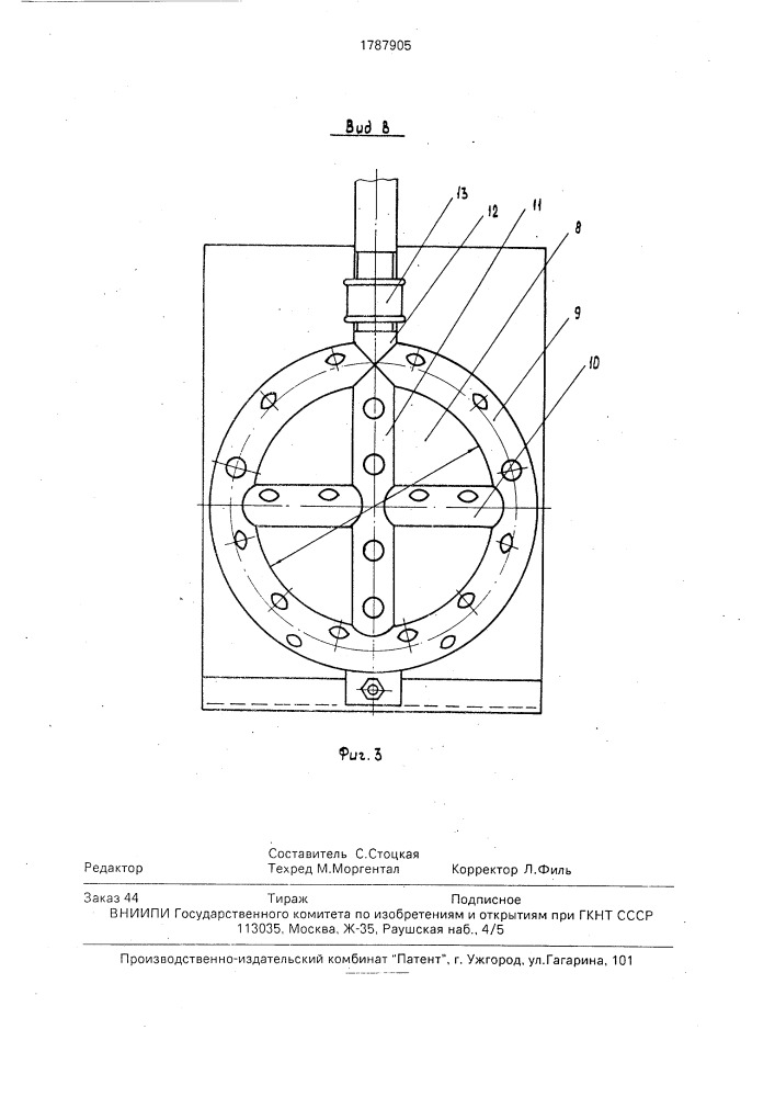 Установка для пневматического транспортирования материалов (патент 1787905)