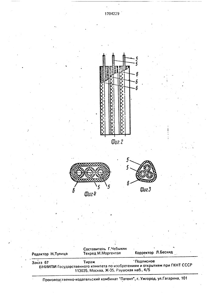 Водозаполненный асинхронный электродвигатель (патент 1704229)