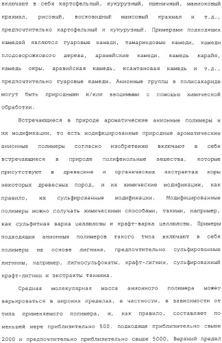 Катионизированный полисахаридный продукт в качестве добавки для бумажной массы (варианты), его применение и способ производства бумаги (патент 2310027)