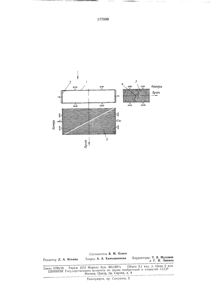 Индукционные электроды для определения положения пучка заряженных частиц (патент 177000)