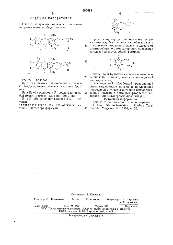 Способ получения оптически активных антрациклинонов (патент 650498)