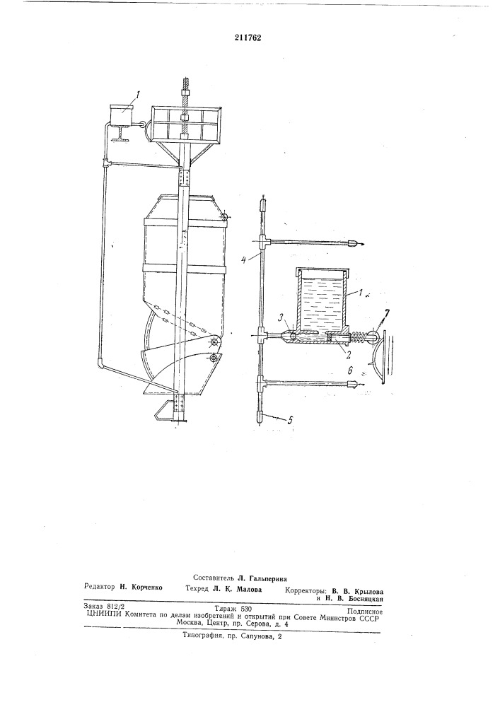 Устройство для смазки шахтных проводников и парашютных канатов (патент 211762)