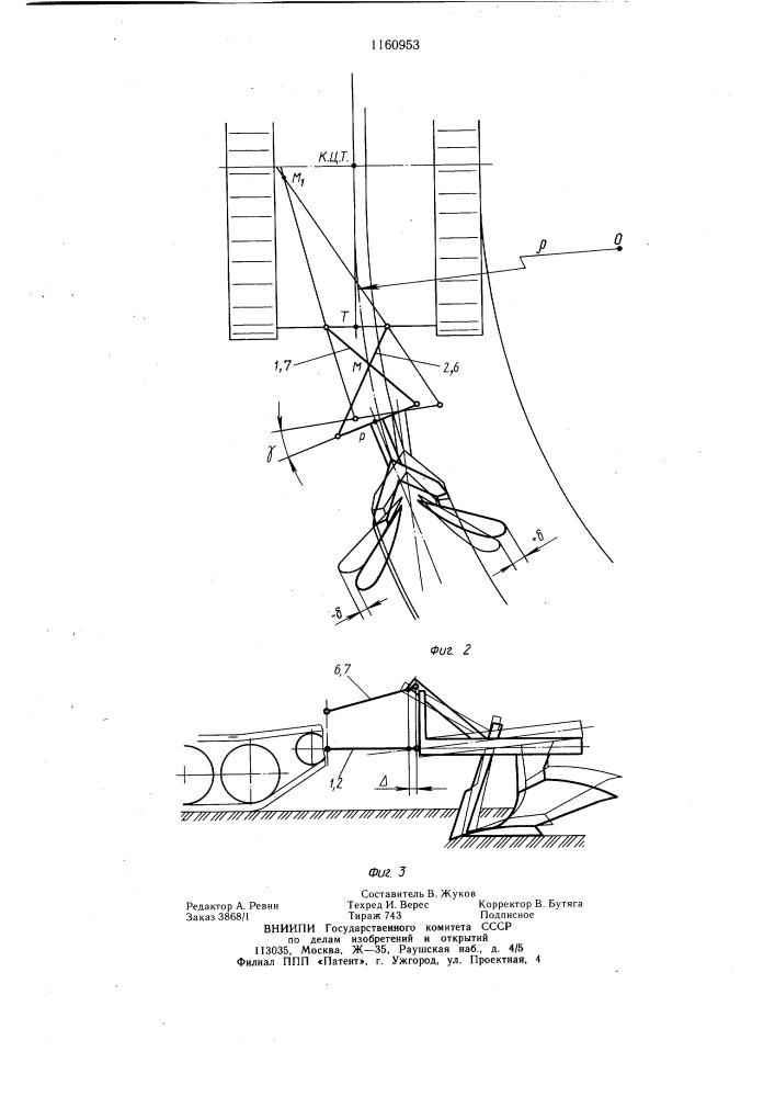 Навесное устройство трактора (патент 1160953)