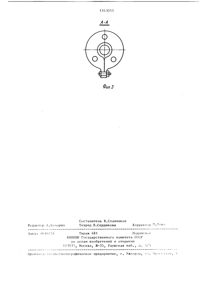 Глушитель шума (патент 1343055)