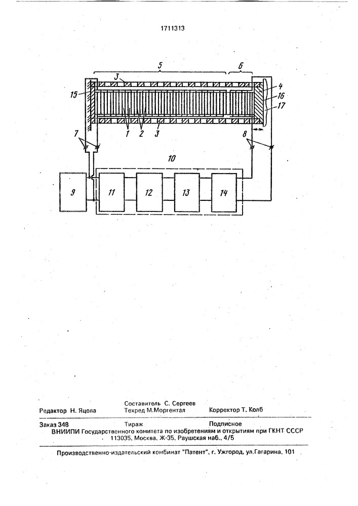 Пьезоэлектрический привод малых перемещений (патент 1711313)