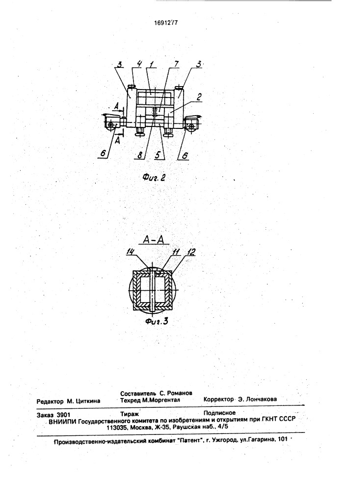Консольный кран (патент 1691277)