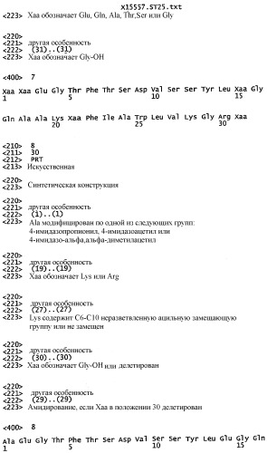 Способ введения молекул glp-1 (патент 2332229)