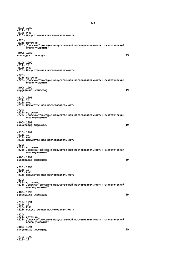 Липосомы с ретиноидом для усиления модуляции экспрессии hsp47 (патент 2628694)