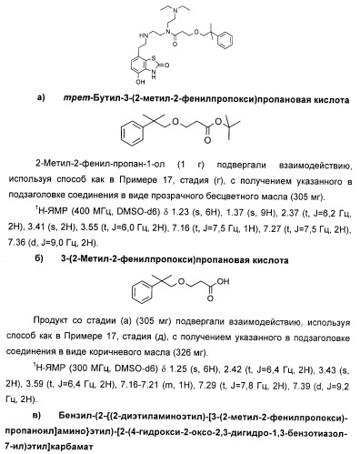 Новые производные бензотиазолона (патент 2415136)