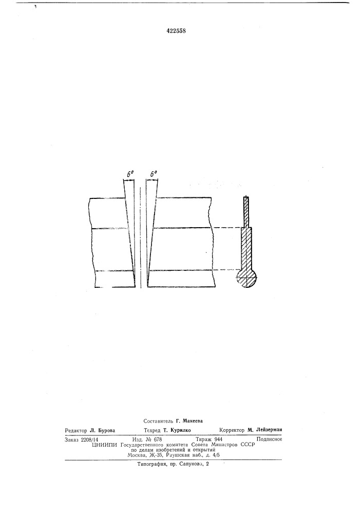 Способ стыковой сварки сложных профилкй (патент 422558)