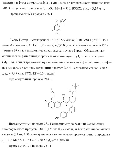 Органические соединения (патент 2411239)