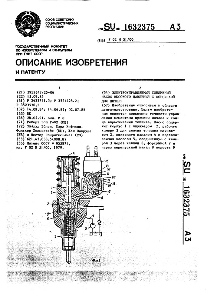 Электроуправляемый топливный насос высокого давления с форсункой для дизеля (патент 1632375)