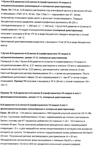 Замещенные гетероарильные производные (патент 2459806)