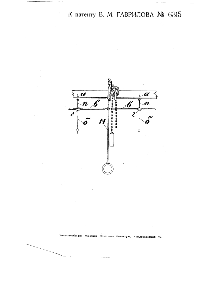Устройство для приведения в движение при помощи храпового маятникового двигателя опахал (патент 6315)