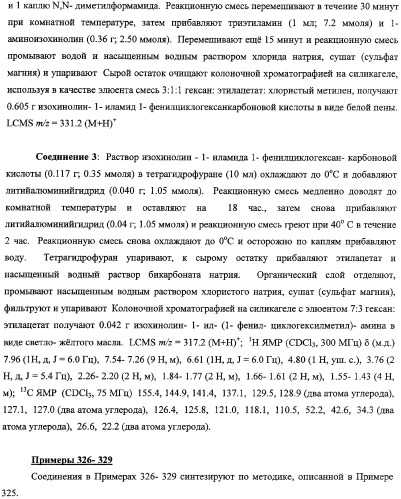 Циклоалкильные соединения-ингибиторы функции калиевых каналов (патент 2343143)