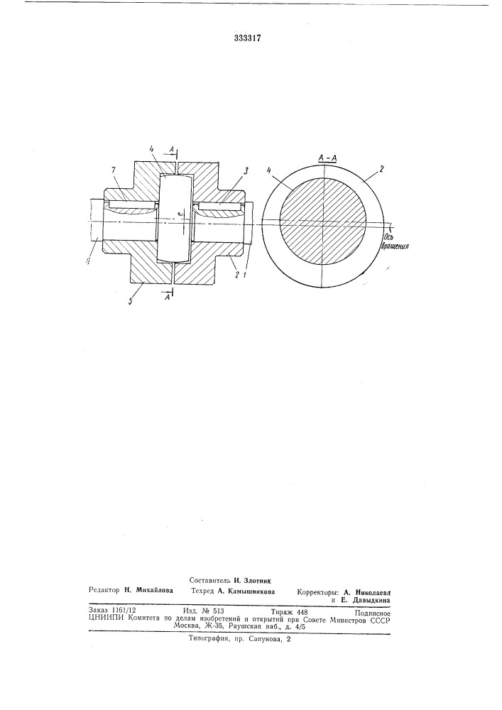 Йснсоюзная ы„шш15;т.-ггн.1 '"'''tl;ii""-^'™ll—.я. м. кононов (патент 333317)