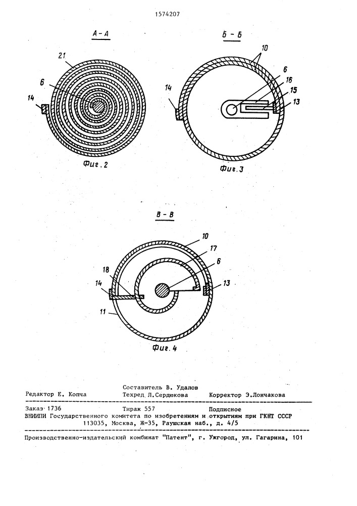 Электрод для реографии прямой кишки (патент 1574207)