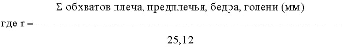 Способ прогнозирования (определения) длительности трудовой деятельности человека в условиях виброопасного производства (патент 2421147)