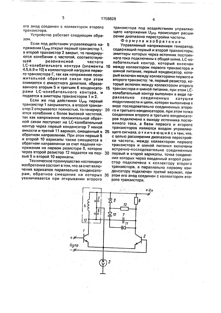 Управляемый напряжением генератор (патент 1758828)