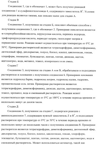 Производное амина, обладающее антагонистической активностью в отношении рецептора npy y5 (патент 2433119)