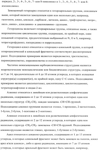 Ингибиторы фосфодиэстеразы 4, включающие n-замещенные аналоги анилина и дифениламина (патент 2368604)