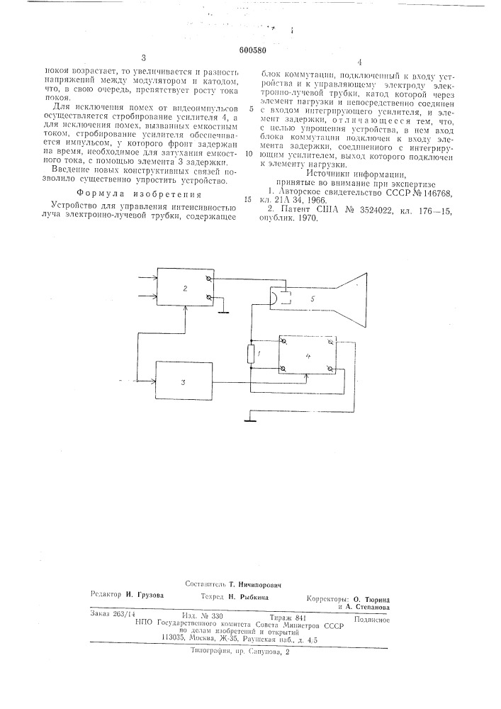 Устройство для управления интенсивностью луча электронно- лучевой трубки (патент 600580)