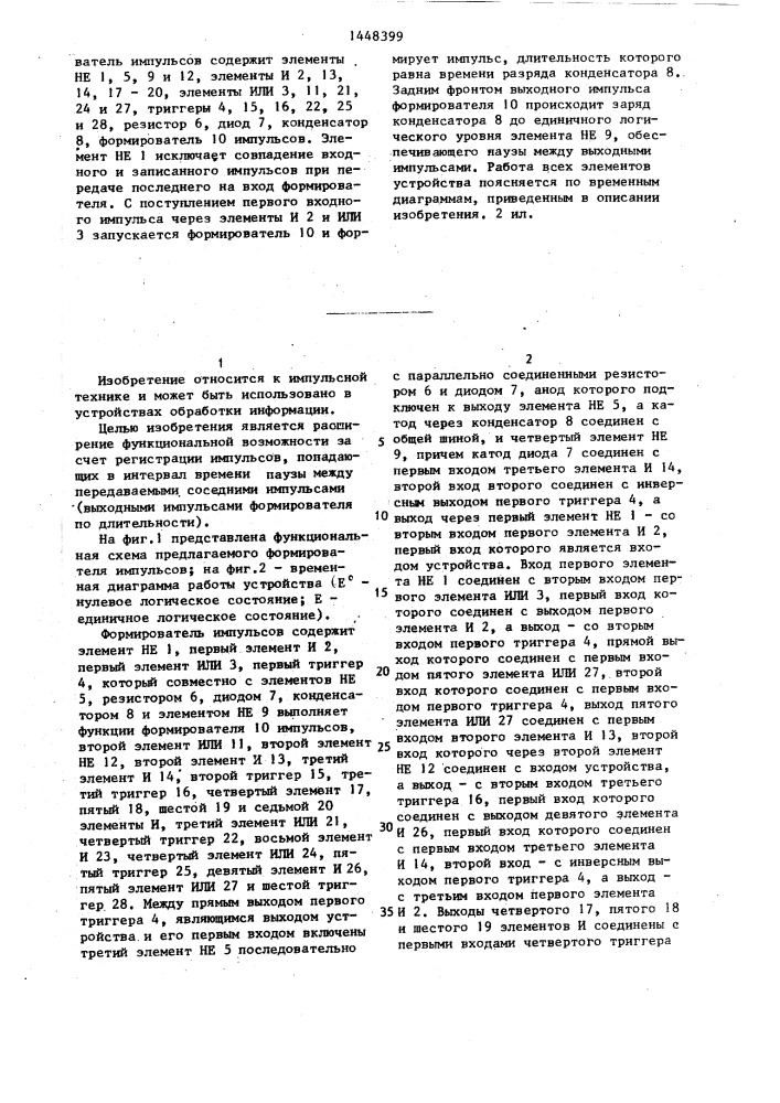 Формирователь импульсов (патент 1448399)